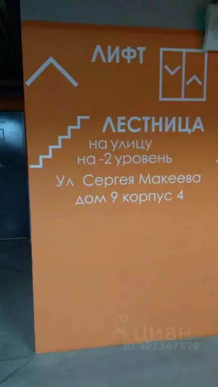 Гараж в Москва 2-я Черногрязская ул., 6к3 (15 м) - Фото 0