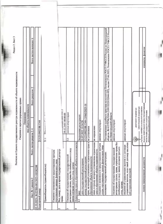 Помещение свободного назначения в Мордовия, Саранск Ботевградская ул., ... - Фото 2