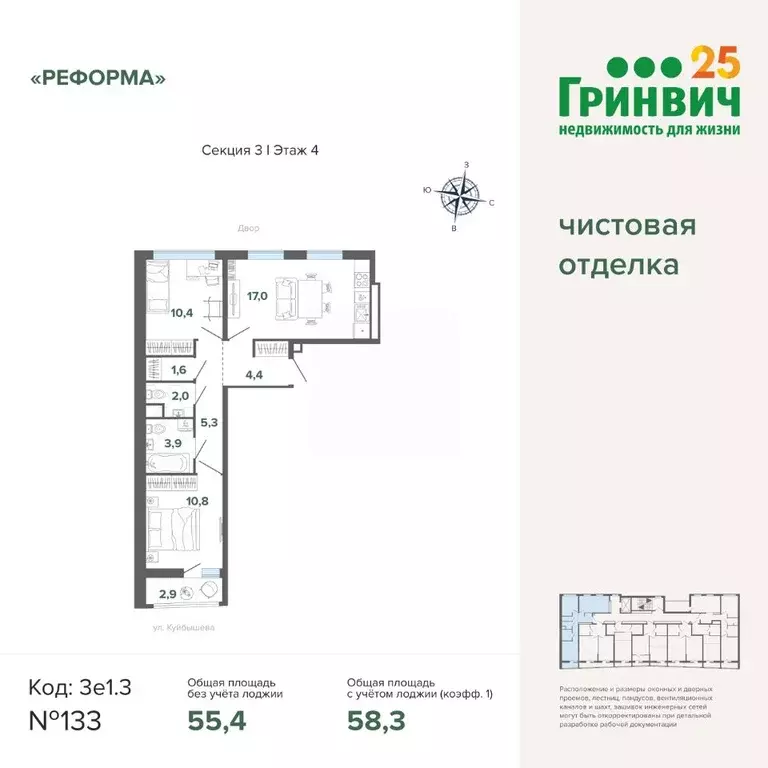 2-к кв. Свердловская область, Екатеринбург Астон Реформа жилой ... - Фото 0