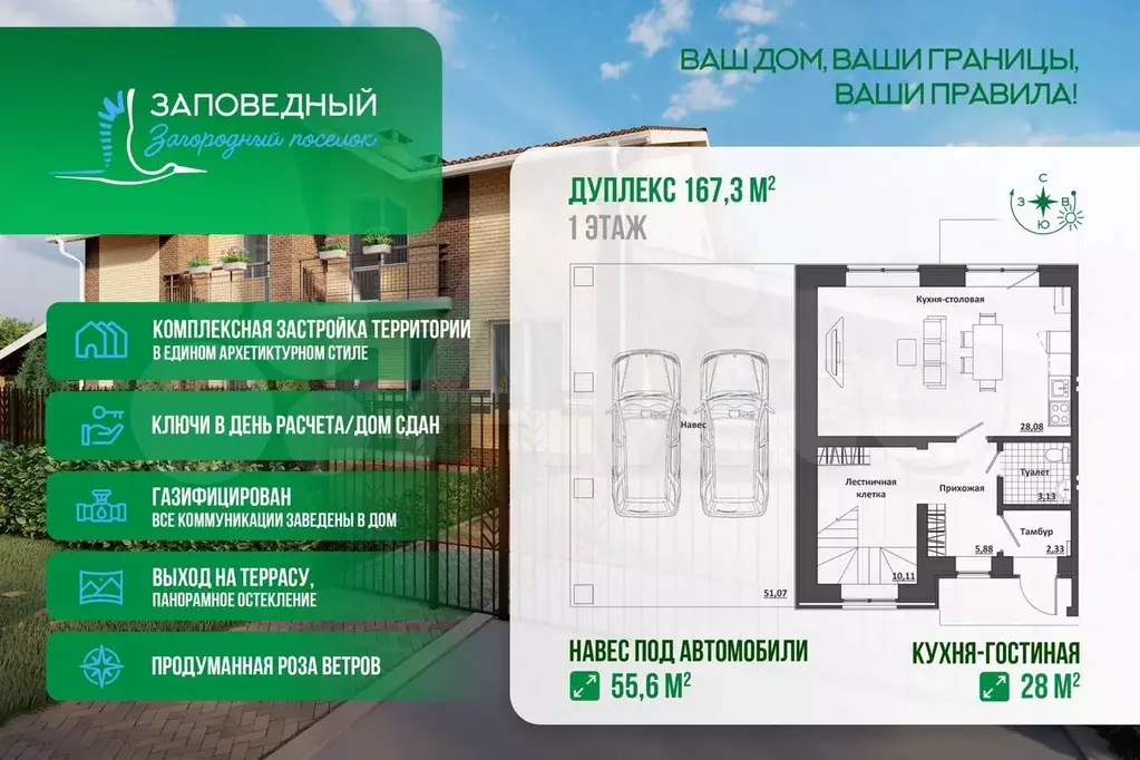 4-к. квартира, 170 м, 2/2 эт. - Фото 0