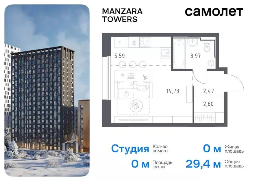 Студия Татарстан, Казань ул. Сибирский Тракт, 34к9 (29.36 м) - Фото 0