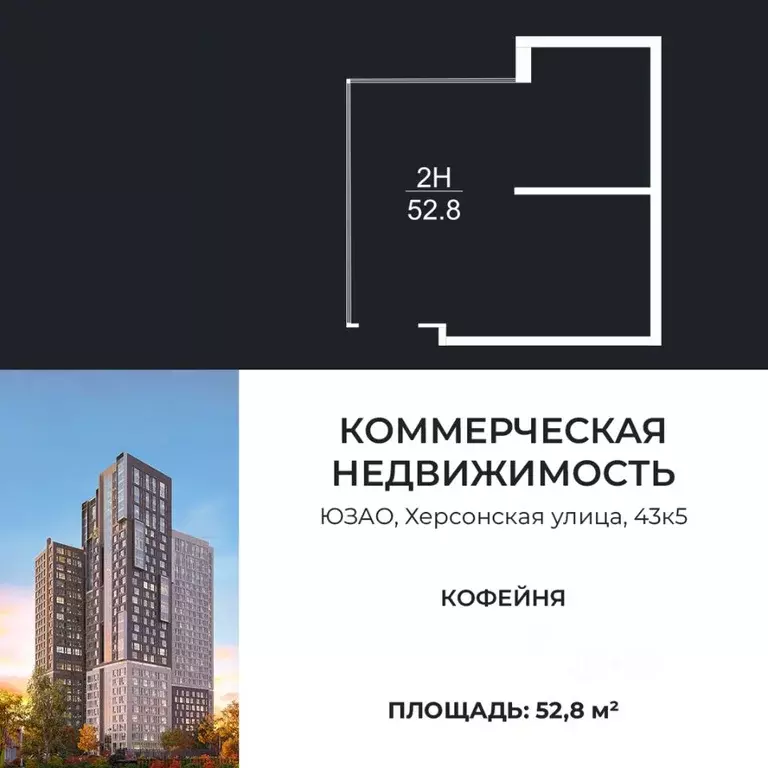 Торговая площадь в Москва Оникс Делюкс жилой комплекс (53 м) - Фото 1