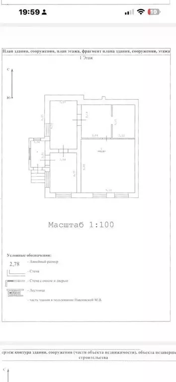 Дом в Московская область, Воскресенск Медведка мкр, ул. Солнечная (72 ... - Фото 2