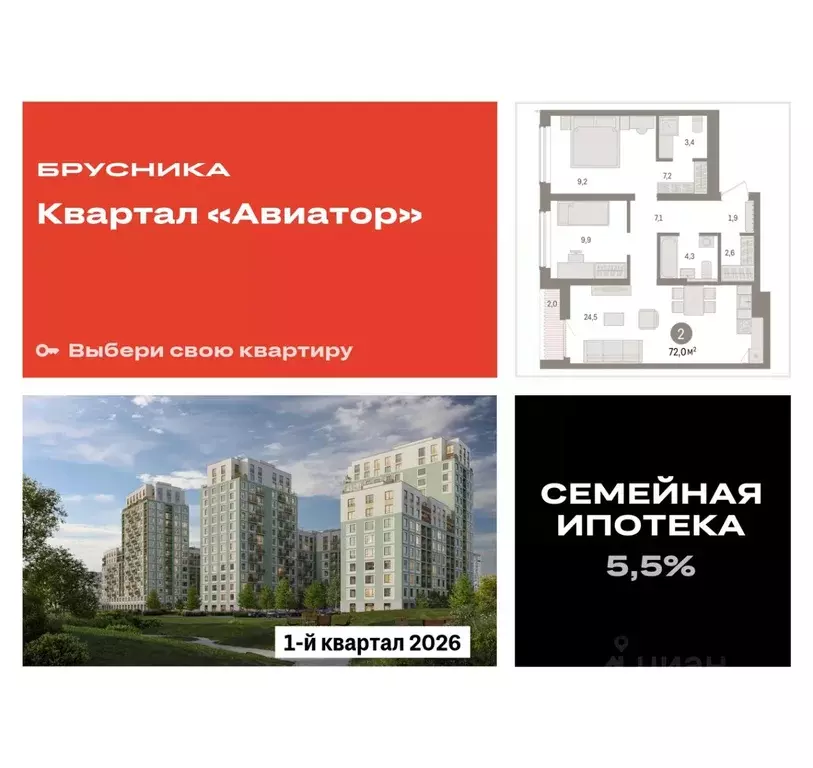 2-к кв. Новосибирская область, Новосибирск ул. Аэропорт, 88 (71.99 м) - Фото 0