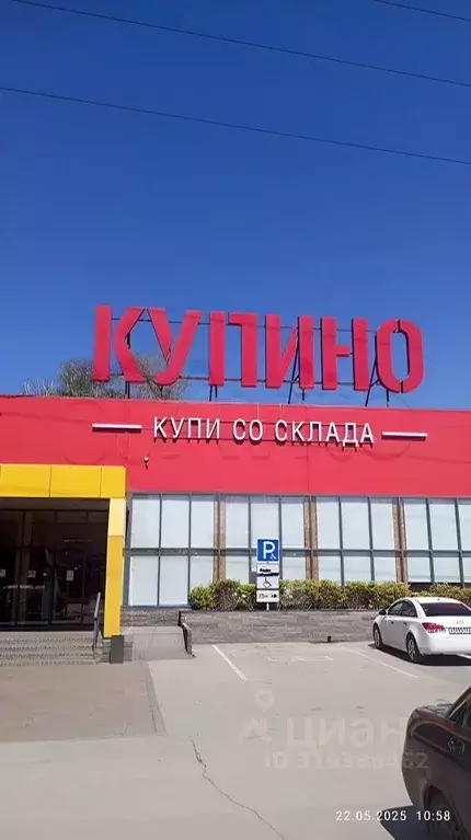 Помещение свободного назначения в Самарская область, Самара Заводское ... - Фото 0