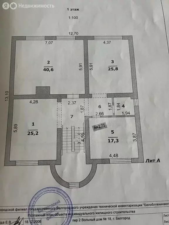 Дом в Белгород, микрорайон Репное, 2-й Вольный переулок (418 м) - Фото 2