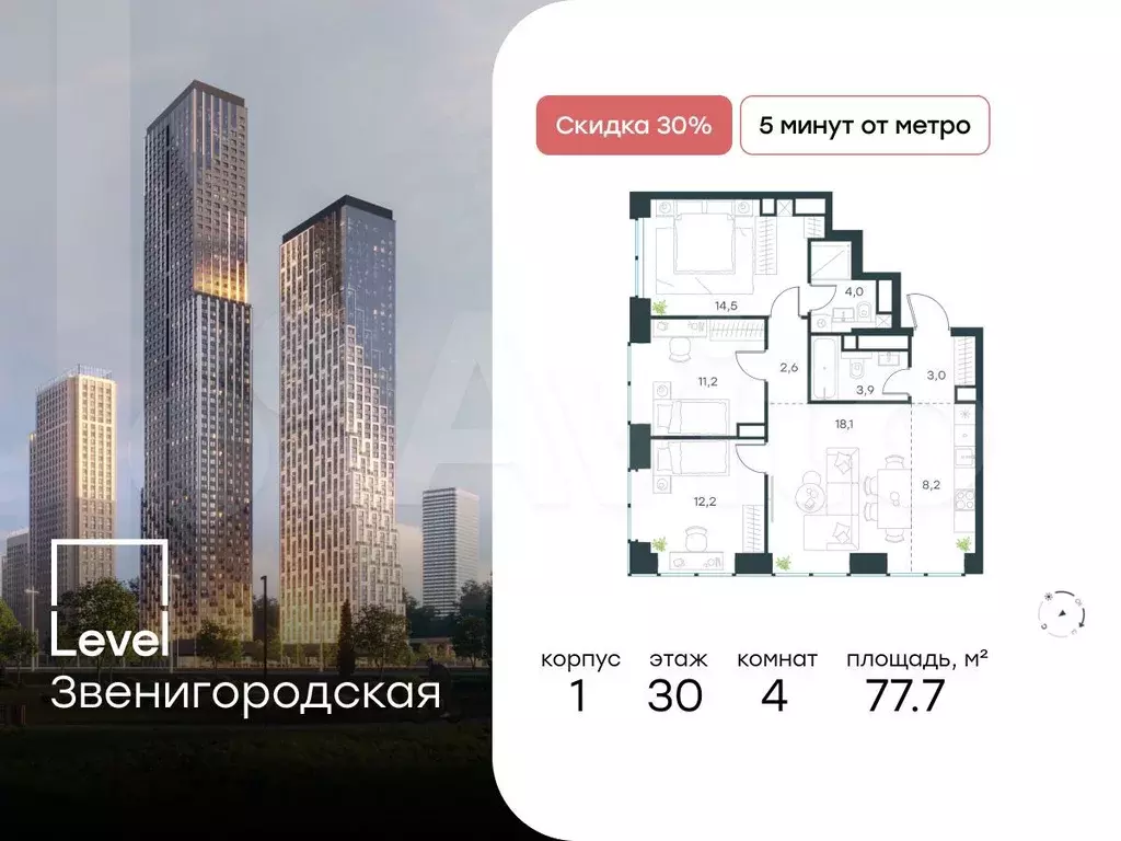 4-к. квартира, 77,7 м, 30/48 эт. - Фото 0