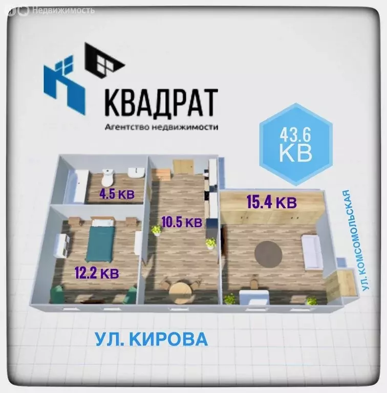 2-комнатная квартира: Оренбург, улица Кирова, 23 (43.6 м) - Фото 1