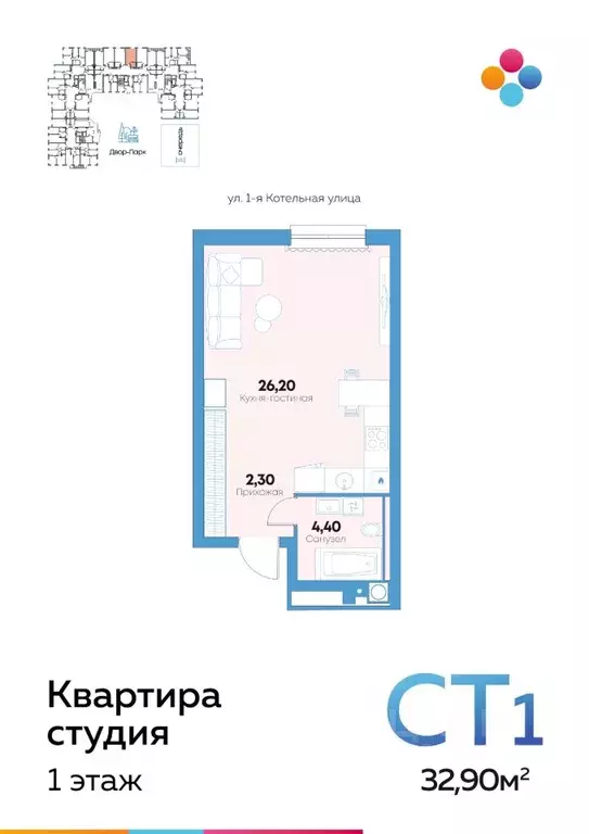 Студия Астраханская область, Астрахань ул. Адмирала Нахимова, 141Б ... - Фото 0