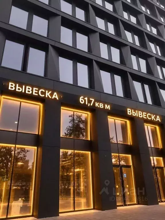Помещение свободного назначения в Москва Бумажный проезд, 21 (61 м) - Фото 1
