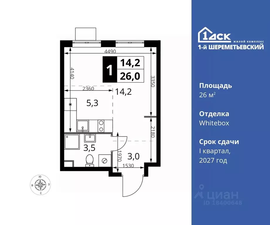 Студия Московская область, Химки Подрезково мкр,  (26.0 м) - Фото 0