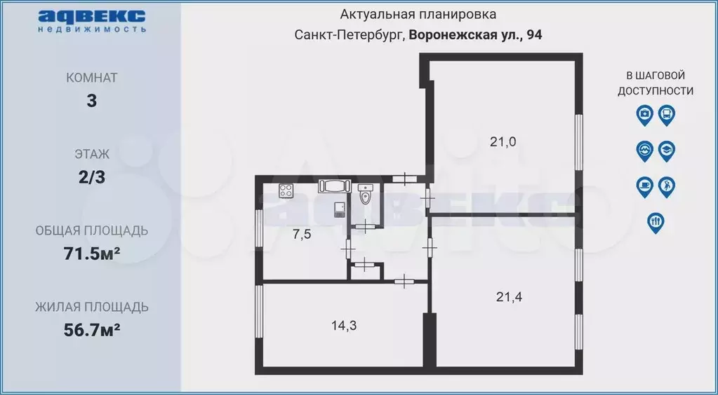 3-к. квартира, 71,5 м, 2/3 эт. - Фото 0