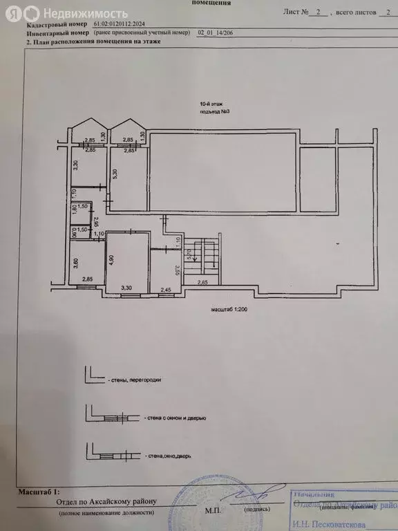 4-комнатная квартира: Аксай, улица Вартанова, 20 (79.2 м) - Фото 1