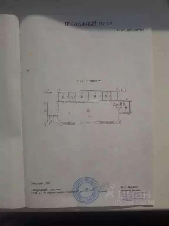 Помещение свободного назначения в Удмуртия, Ижевск ул. Маяковского, 17 ... - Фото 1