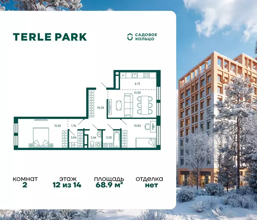 2-к кв. Башкортостан, Уфа Зеленая Роща жилрайон, Терле Парк жилой ... - Фото 1