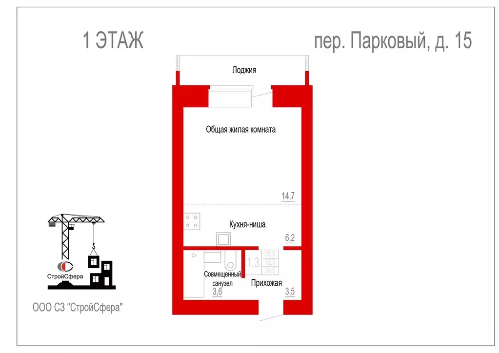 Студия Забайкальский край, Чита Парковый пер. (32.9 м) - Фото 0