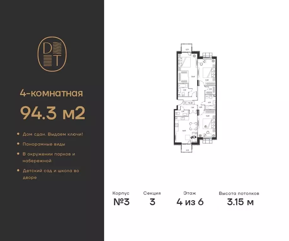 4-к кв. москва просп. андропова, 9/1к3 (94.3 м) - Фото 0