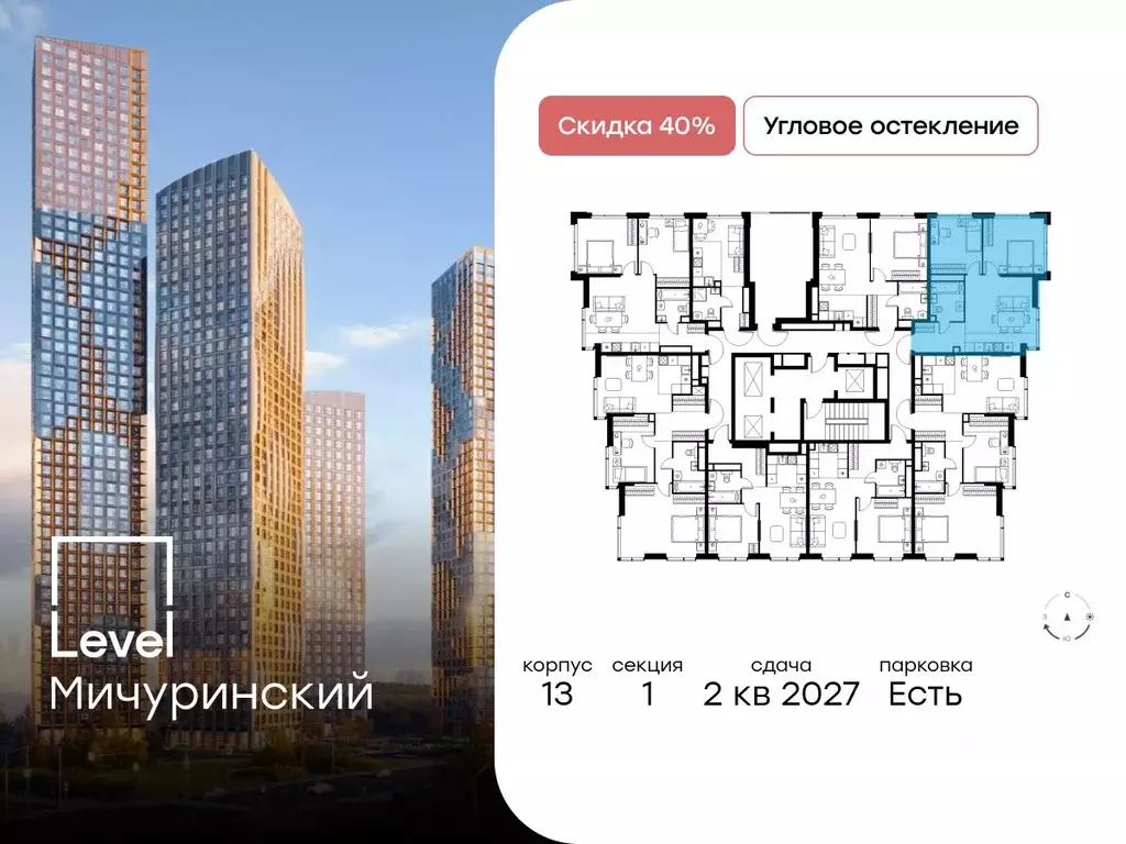 3-к кв. Москва Левел Мичуринский жилой комплекс (56.4 м) - Фото 1