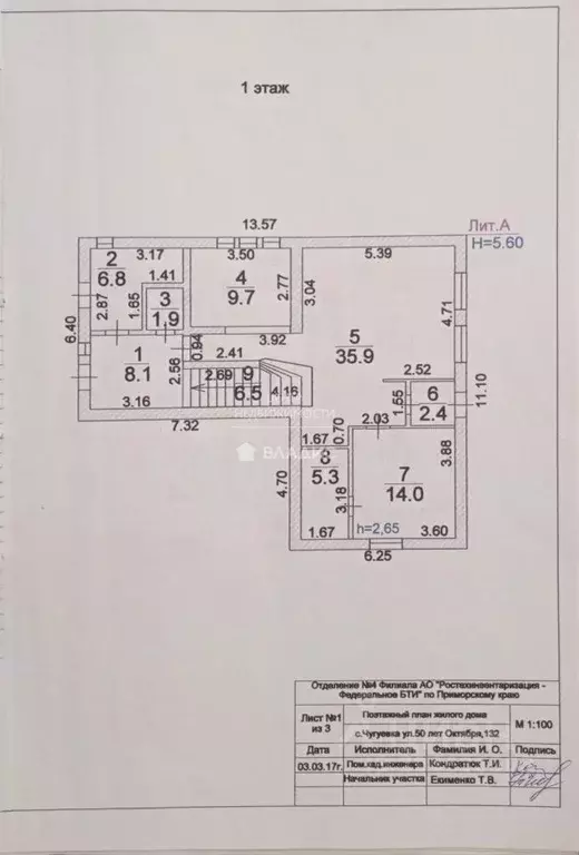 Дом в Приморский край, с. Чугуевка ул. 50 лет Октября, 132 (208 м) - Фото 1