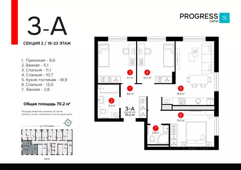 3-к кв. Астраханская область, Астрахань ул. Татищева, 12 (70.16 м) - Фото 0