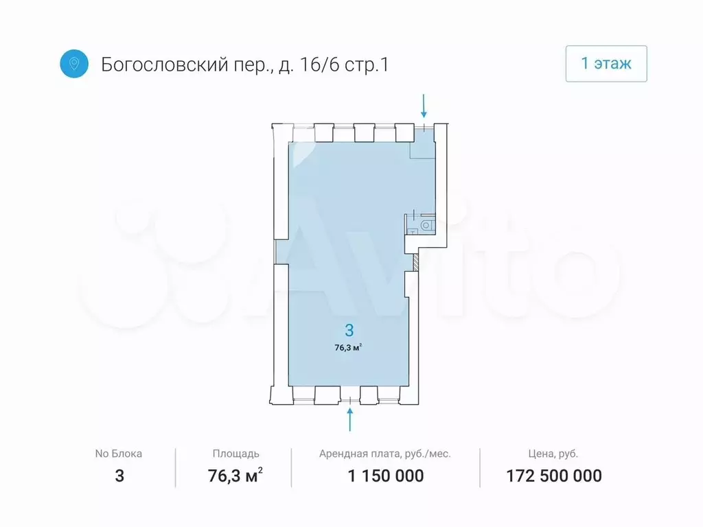 Продам торговое помещение, 76.3 м - Фото 0