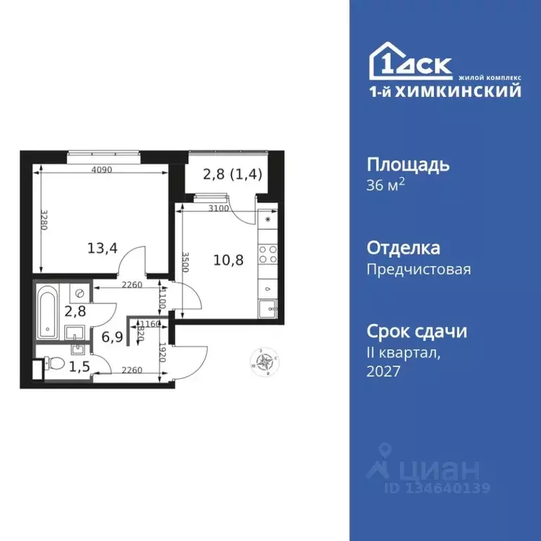 1-к кв. Московская область, Химки Клязьма-Старбеево мкр, Международный ... - Фото 1