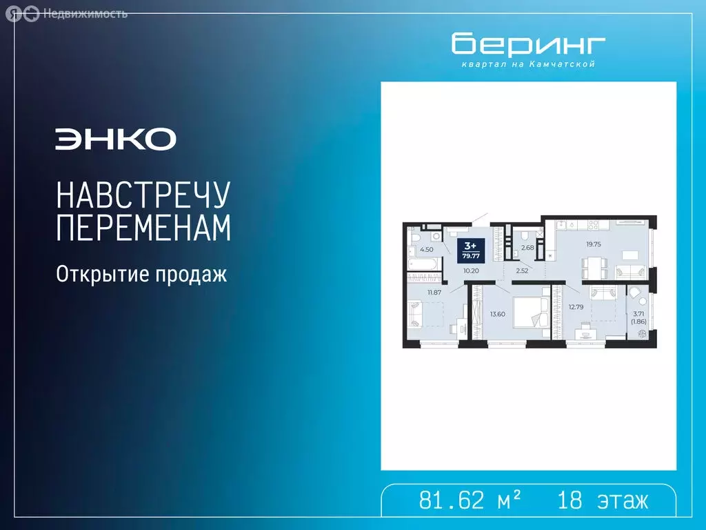 3-комнатная квартира: Тюмень, Камчатская улица, 109к1 (81.62 м) - Фото 1
