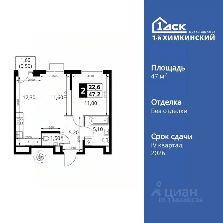 2-к кв. Московская область, Химки Клязьма-Старбеево мкр, Международный ... - Фото 1