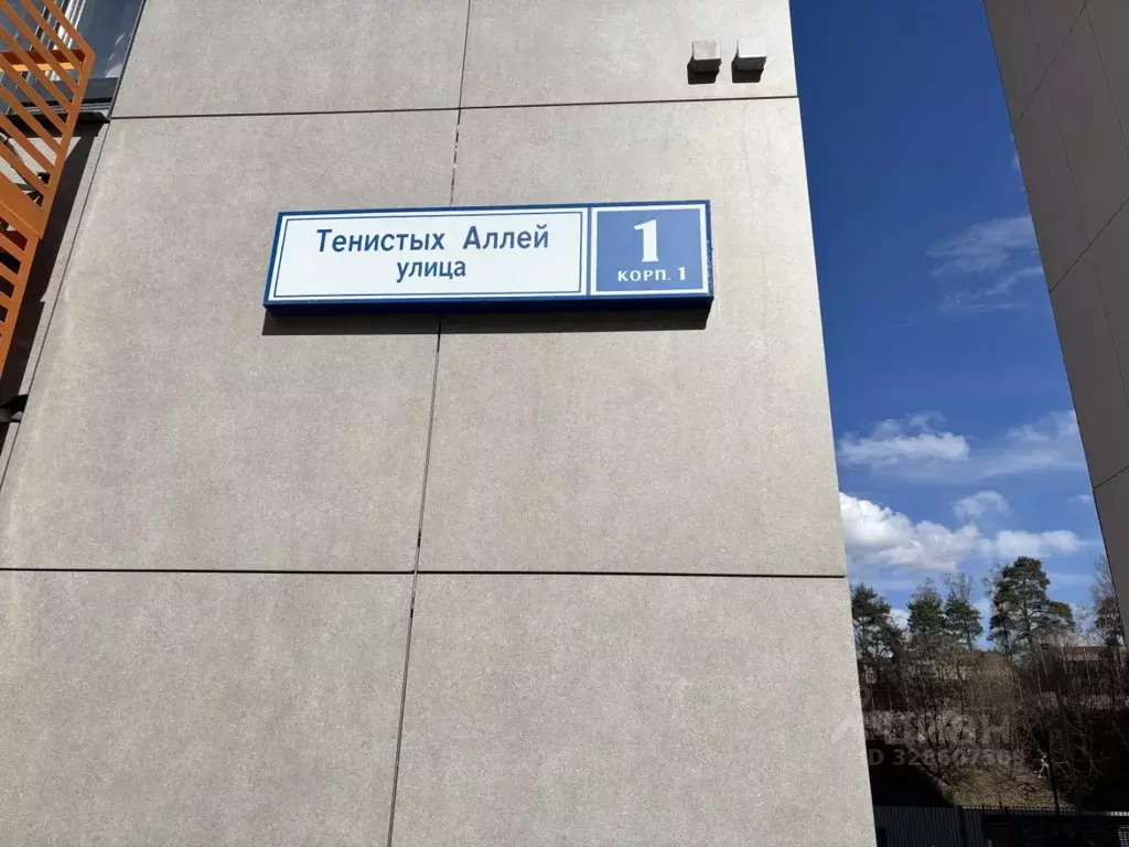 1-к кв. Московская область, Красногорск ул. Тенистых Аллей, 1к1 (34.4 ... - Фото 1