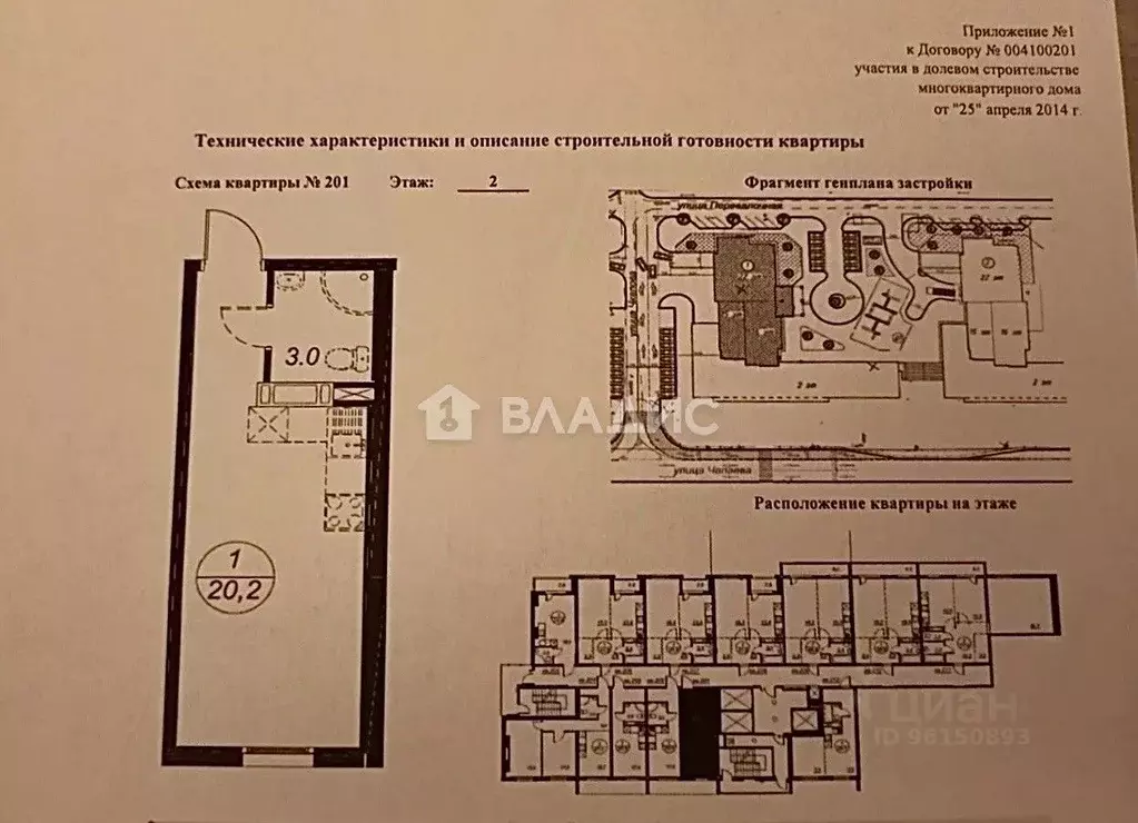 Студия Карелия, Петрозаводск ул. Чапаева, 44 (22.0 м) - Фото 2