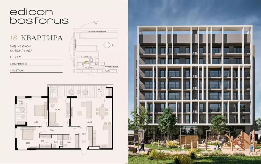 3-к кв. Крым, Симферополь ул. Ешиль Ада, 6 (116.71 м) - Фото 1