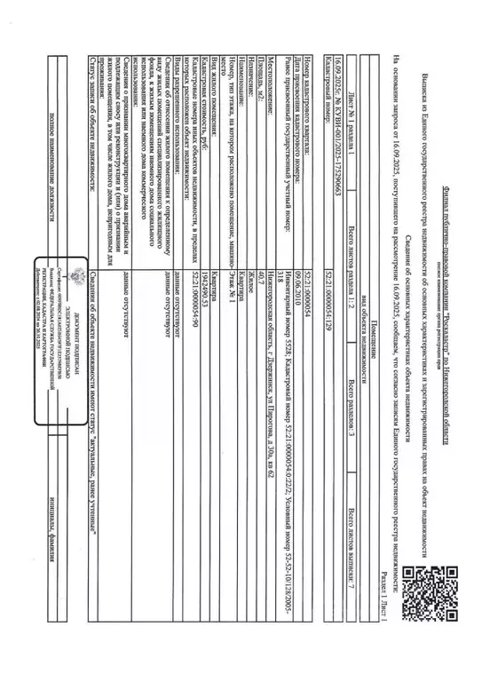 1-к кв. Нижегородская область, Дзержинск ул. Пирогова, 30А (40.7 м) - Фото 1
