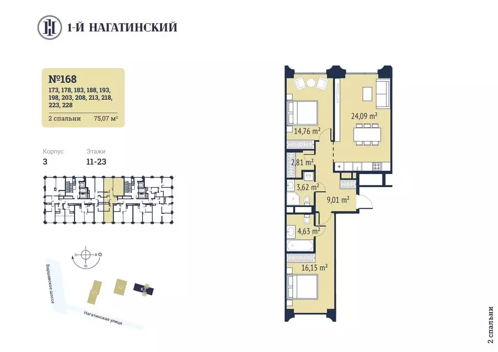 2-комнатная квартира: Москва, Нагатинская улица, к3вл1 (75.06 м) - Фото 0