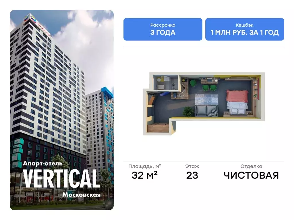 Квартира-студия: Санкт-Петербург, улица Орджоникидзе, 44А (32 м) - Фото 0