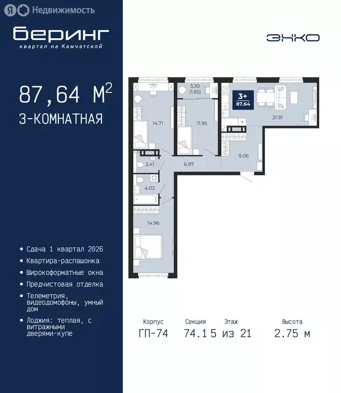 3-комнатная квартира: Тюмень, Камчатская улица, 107к1 (87.64 м) - Фото 1