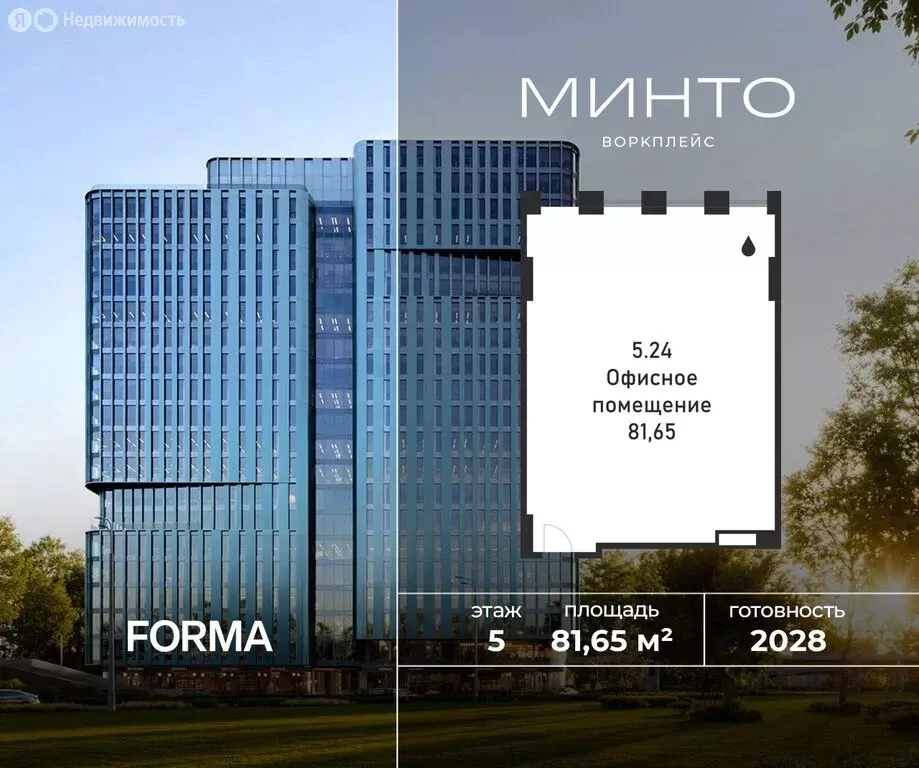 Офис (81.65 м) - Фото 1