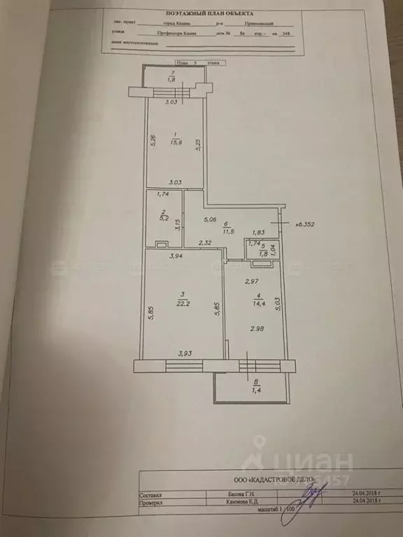 3-к кв. Татарстан, Казань Профессора Камая ул., 8А (71.0 м) - Фото 1