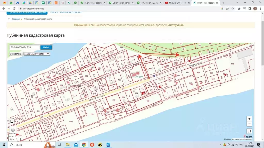 Кадастровая карта сахалинской области анивский район