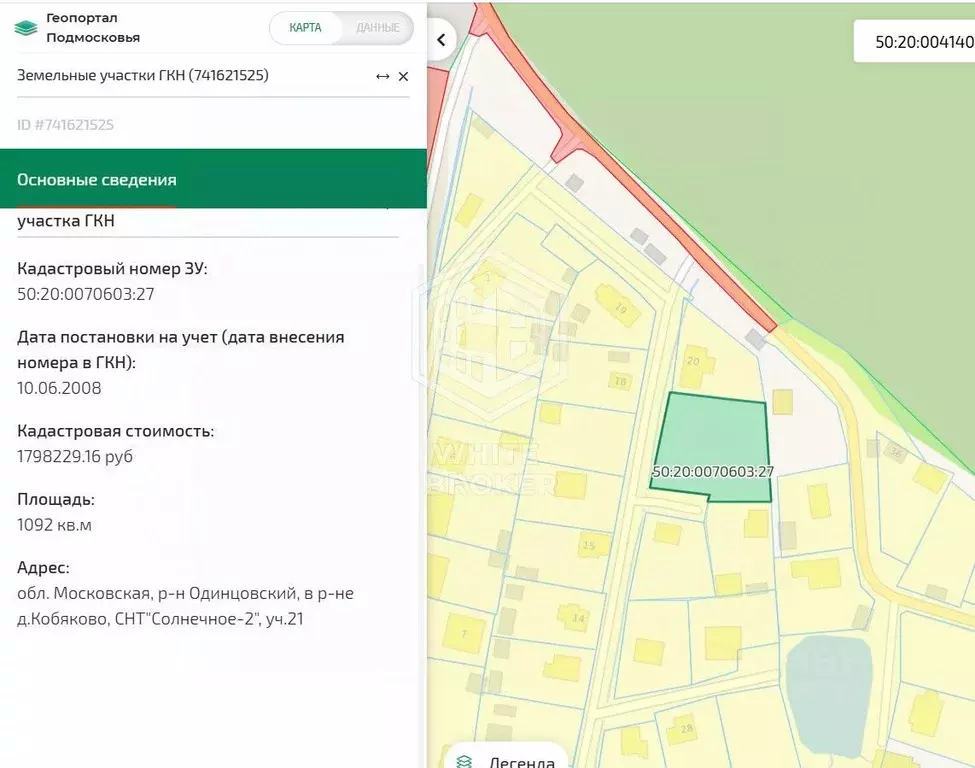 Участок в Московская область, Одинцовский городской округ, Солнечное-2 ... - Фото 2