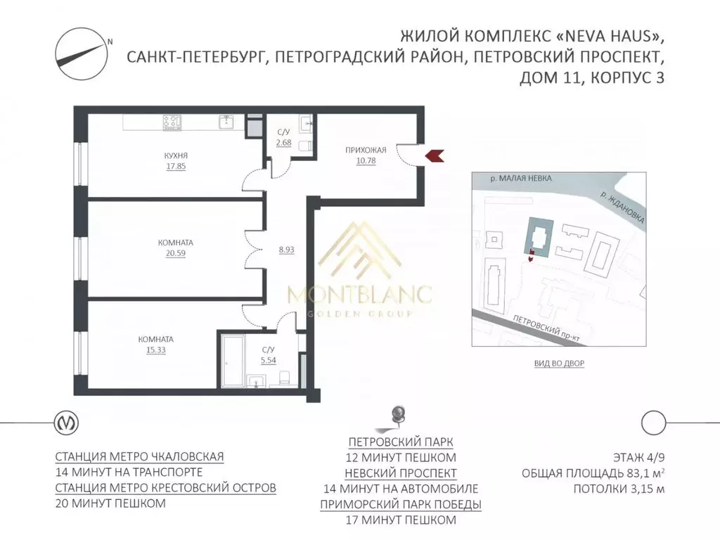 Квартира, 2 комнаты, 83 м - Фото 2