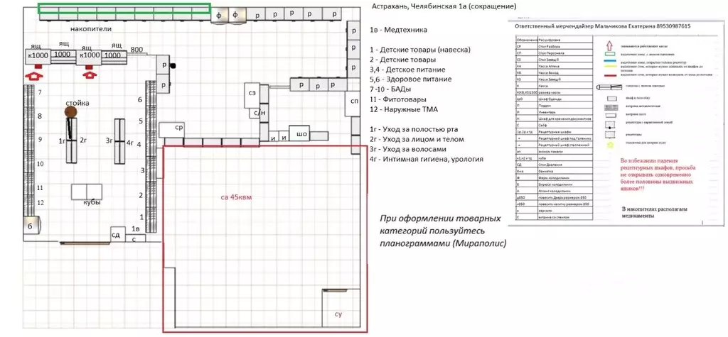 Помещение свободного назначения в Астраханская область, Астрахань ... - Фото 1