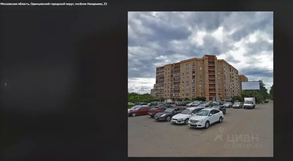 Свободной планировки кв. Московская область, Одинцовский городской ... - Фото 1