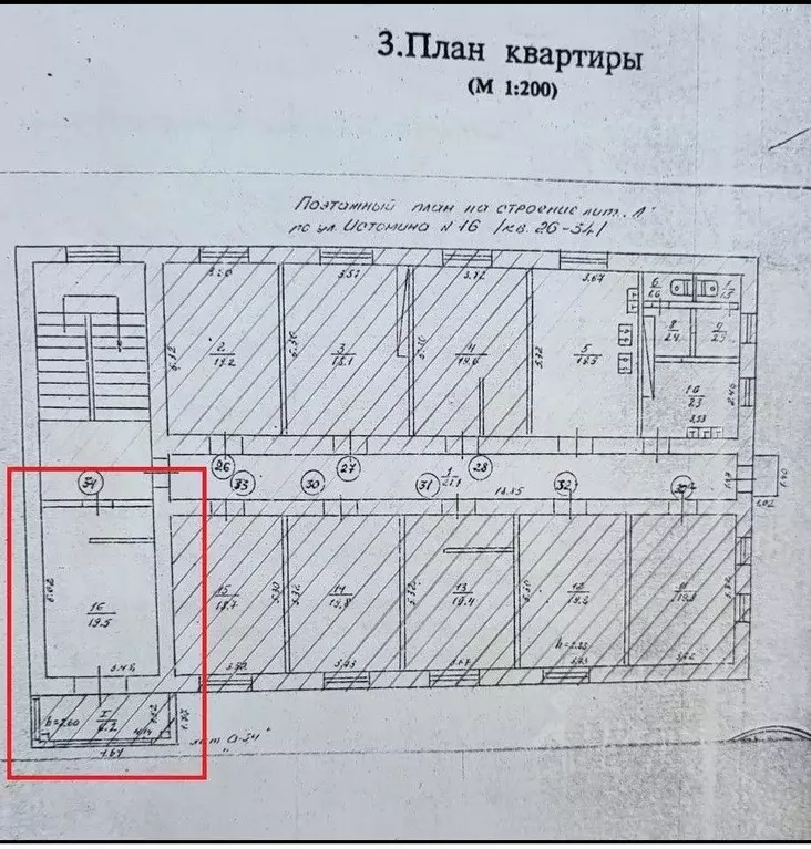 Комната Севастополь ул. Истомина, 16 (19.5 м) - Фото 0