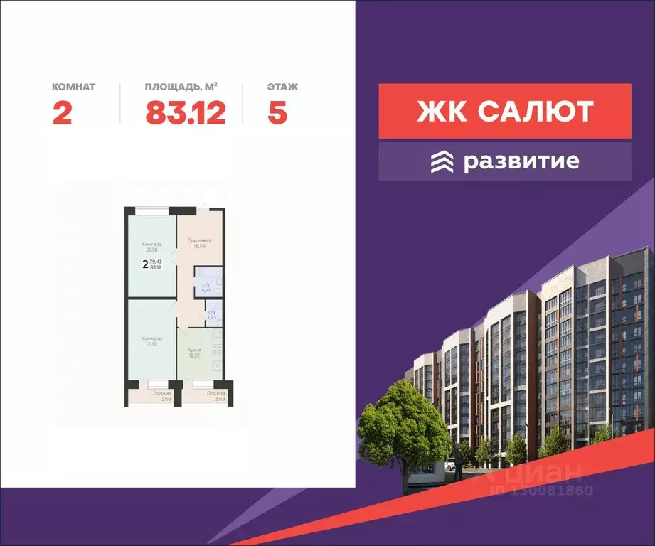 2-к кв. Самарская область, Самара пос. Мехзавод, 3-й кв-л, 8 (83.12 м) - Фото 0