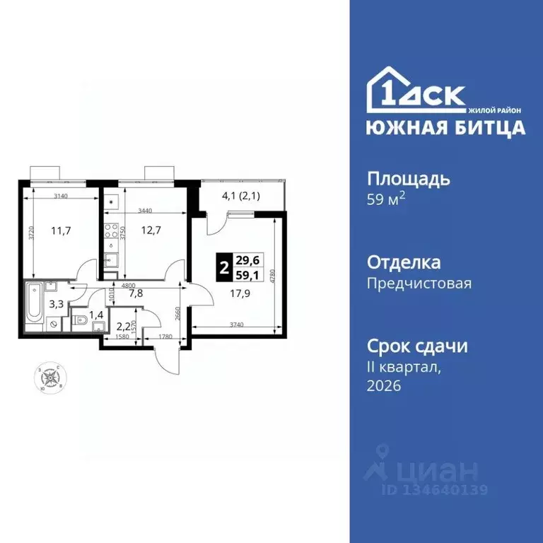 2-к кв. Московская область, Ленинский городской округ, пос. Битца ... - Фото 1