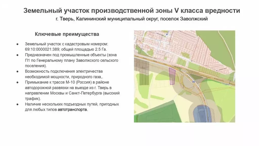 Участок в Тверская область, Калининский муниципальный округ, посёлок ... - Фото 2