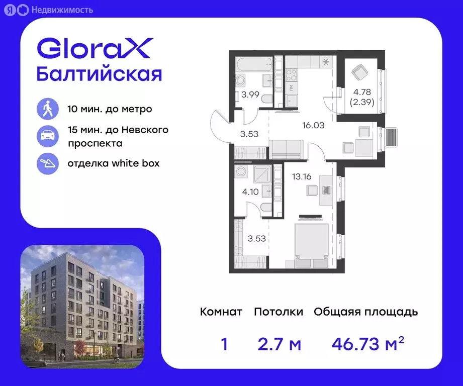 1-комнатная квартира: Санкт-Петербург, улица Шкапина, 43-45 (46.73 м) - Фото 0