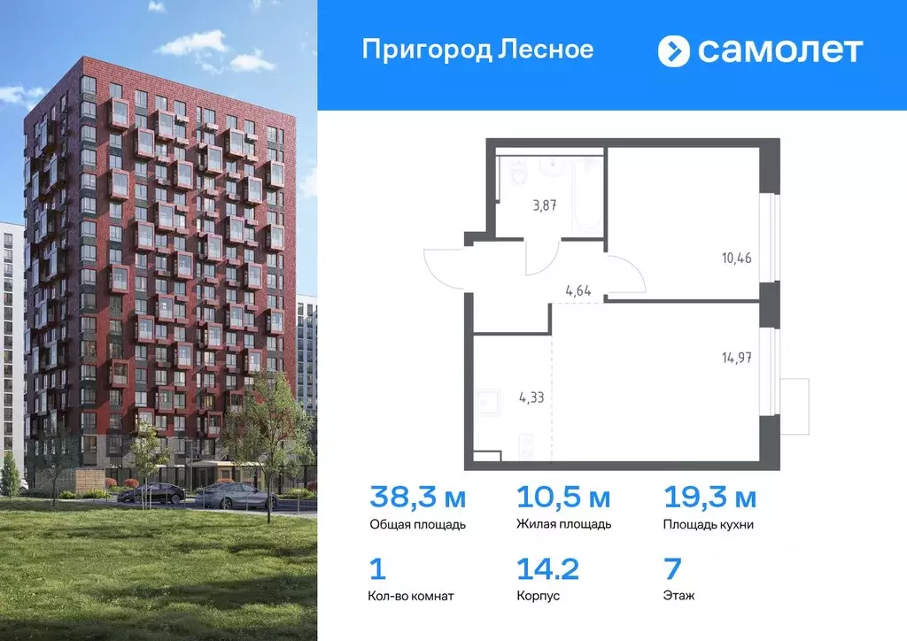 1-к кв. Московская область, Ленинский городской округ, Мисайлово пгт, ... - Фото 0