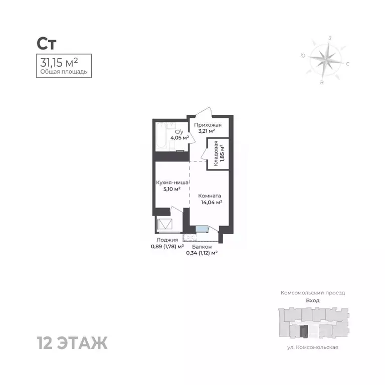 Студия Удмуртия, Ижевск Комсомольский проезд (31.15 м) - Фото 1