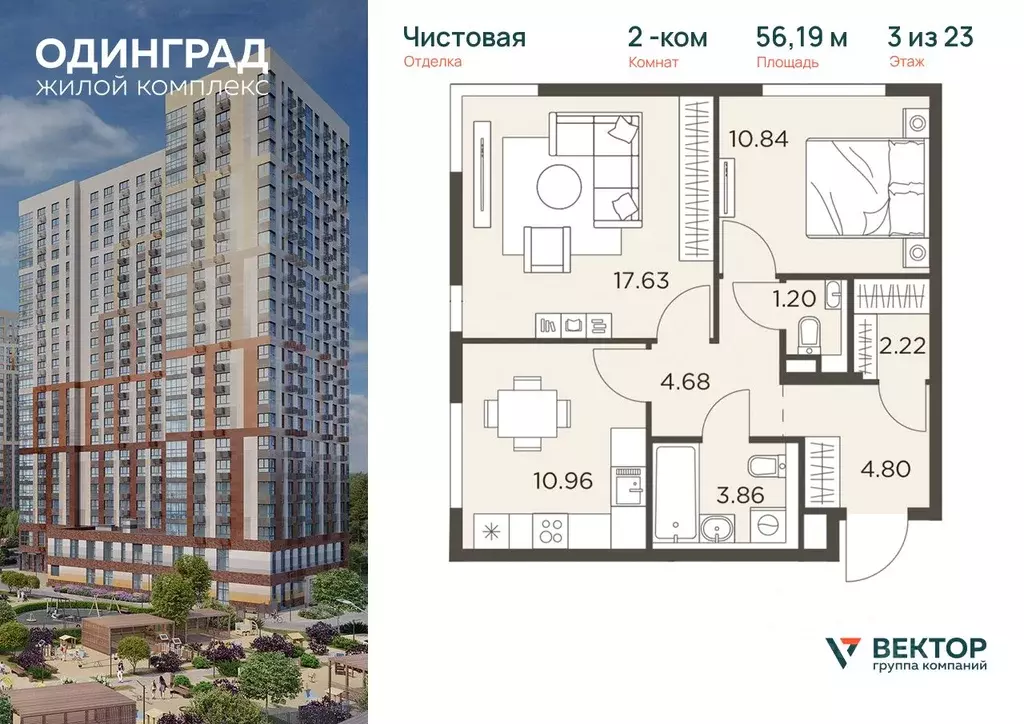 2-к кв. Московская область, Одинцово Микрорайон Клубничное Поле, ... - Фото 0